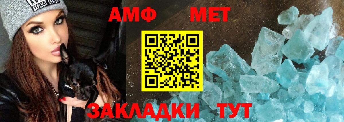 Амфетамин Premium Аргун