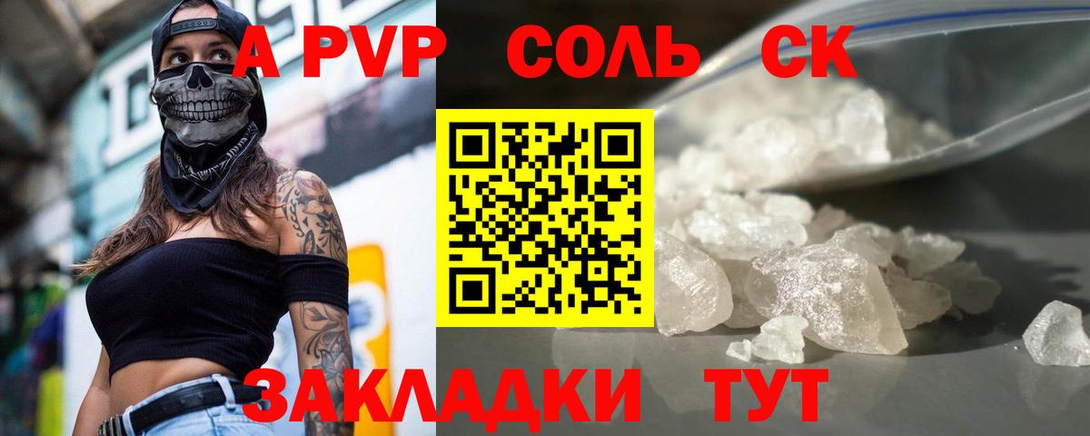 Alpha PVP мука Аргун