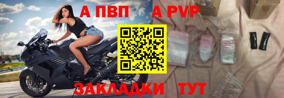 A-PVP VHQ  Вход с VPN  Alfa_PVP Соль  Аргун  A-PVP VHQ 