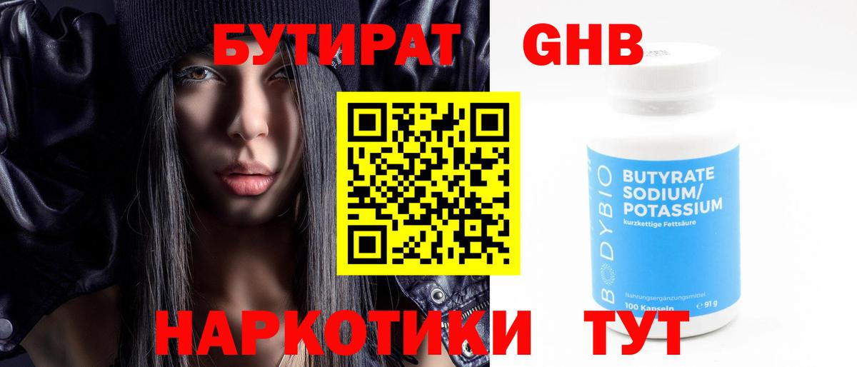 БУТИРАТ оксана Аргун