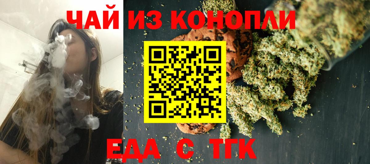 Печенье с ТГК конопля Аргун