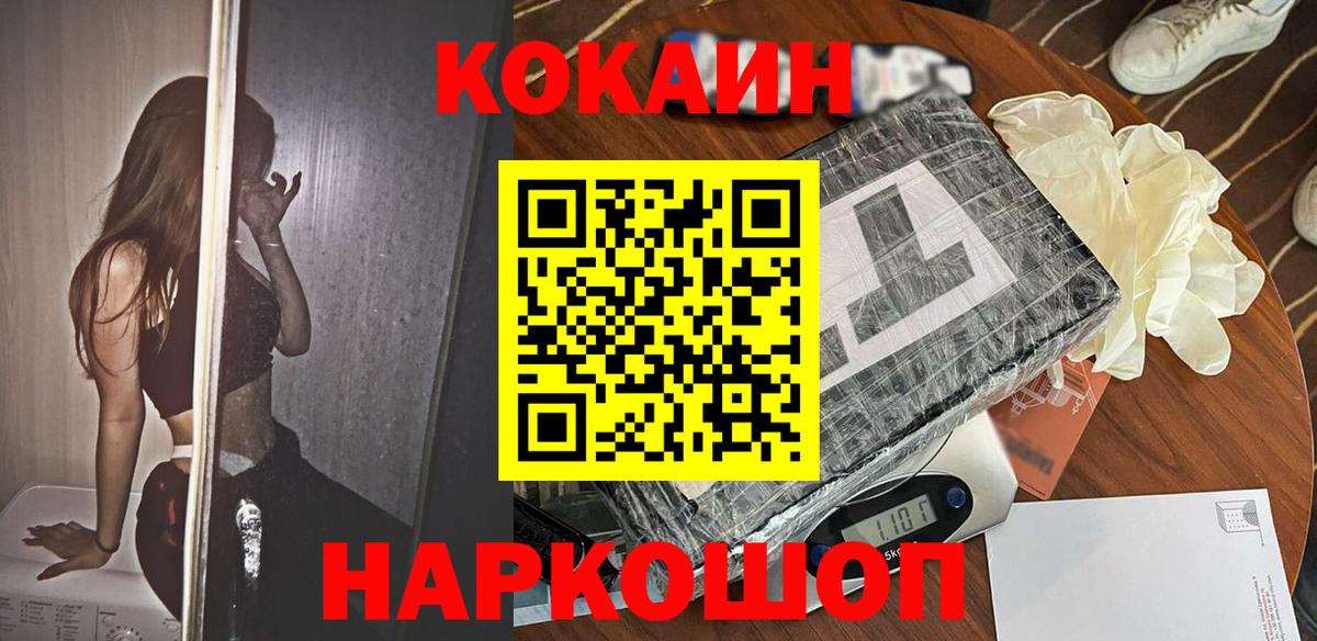 COCAIN  Вход с VPN  Аргун  КОКАИН Эквадор 