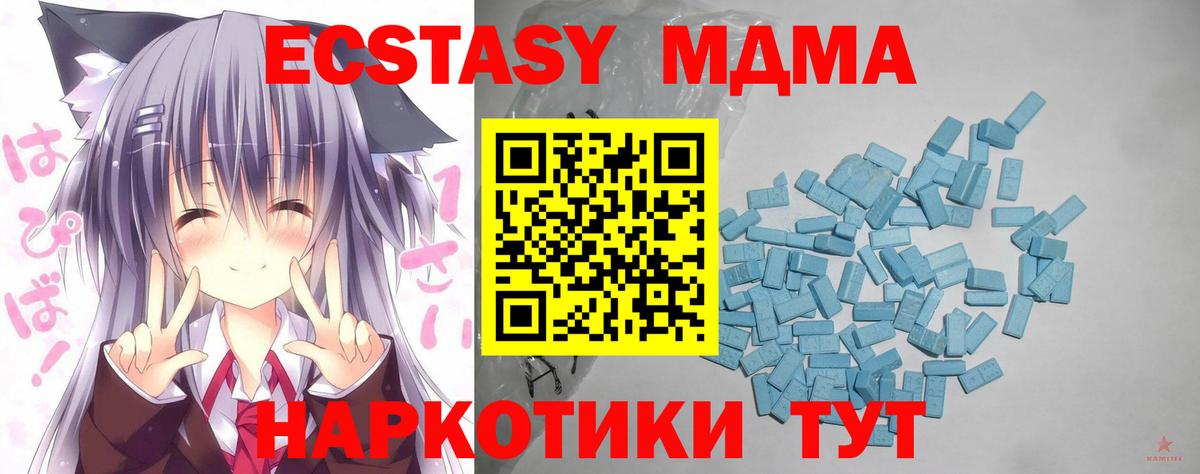 Ecstasy Cube  ЭКСТАЗИ  Ecstasy 99%  Аргун  Вход с VPN 