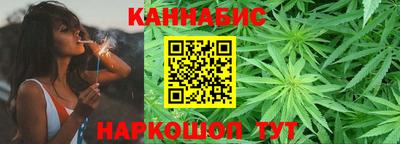 марихуана Бийск