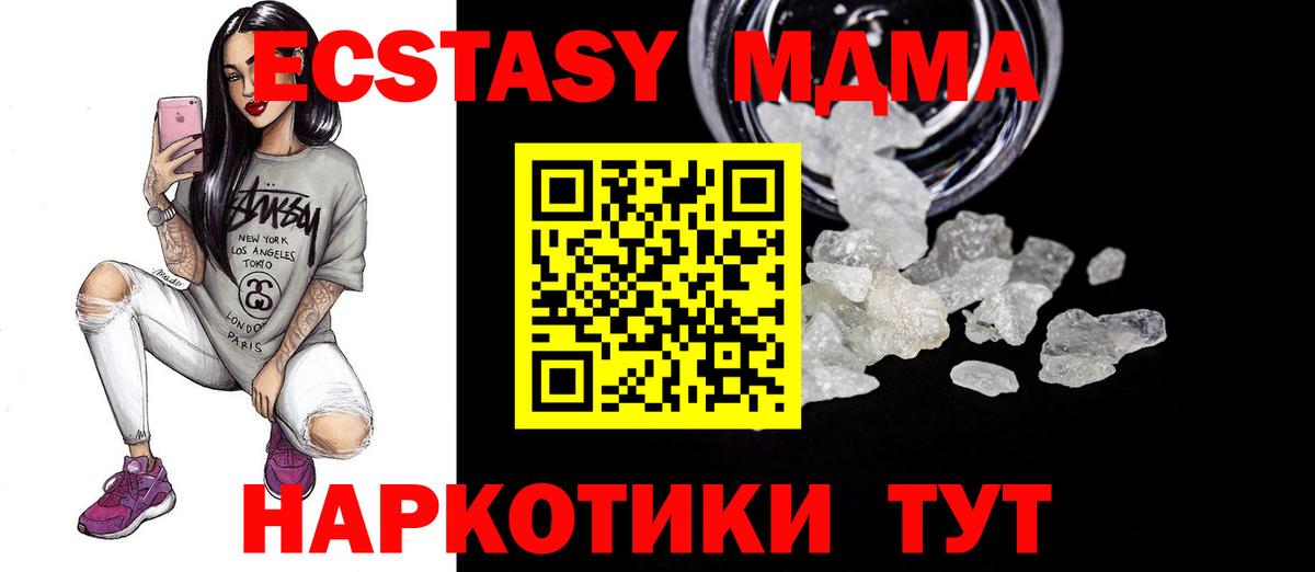 MDMA Molly Аргун