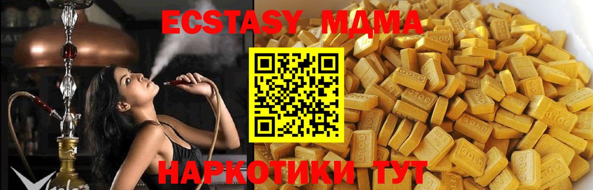 MDMA Molly  MDMA Molly  Аргун  Вход с VPN 