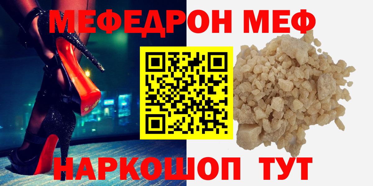 mega   МЕФ  даркнет сайт  МЯУ-МЯУ  Вход с VPN  МЯУ-МЯУ мука  МЕФ mephedrone  Аргун 