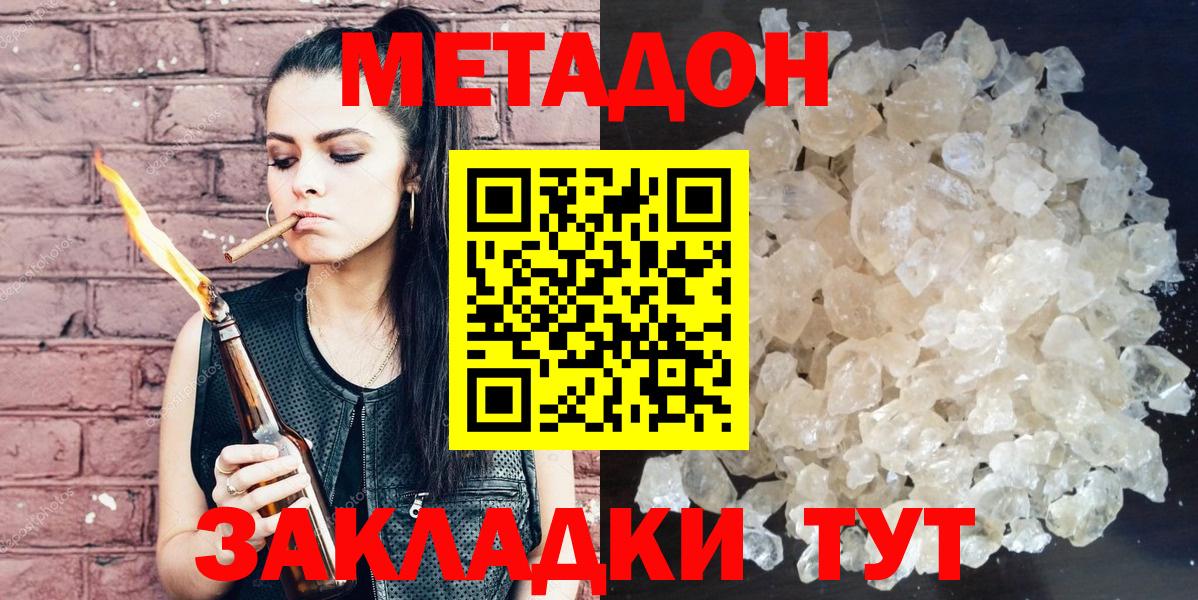 Аргун  МЕТАДОН мёд  МЕТАДОН кристалл  ссылка на мегу вход  Вход с VPN 