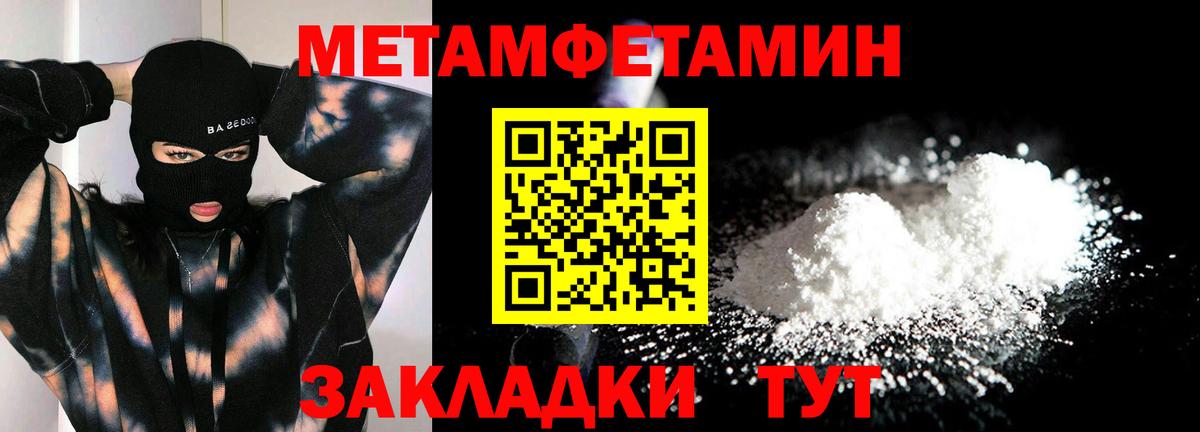 МЕТАМФЕТАМИН винт Аргун