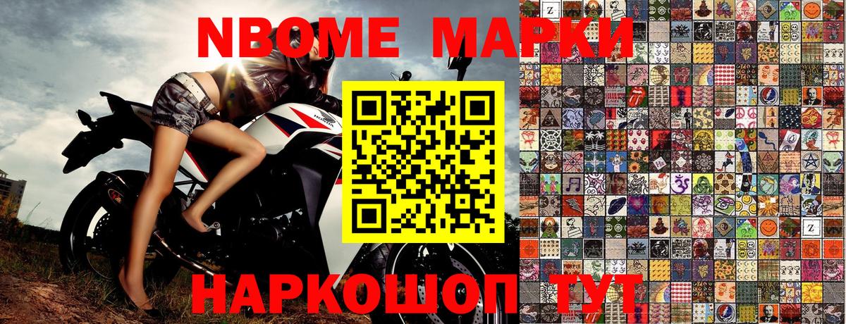 закладка  Вход с VPN  Марки 25I-NBOMe 1500мкг  Аргун  Марки 25I-NBOMe 1500мкг 